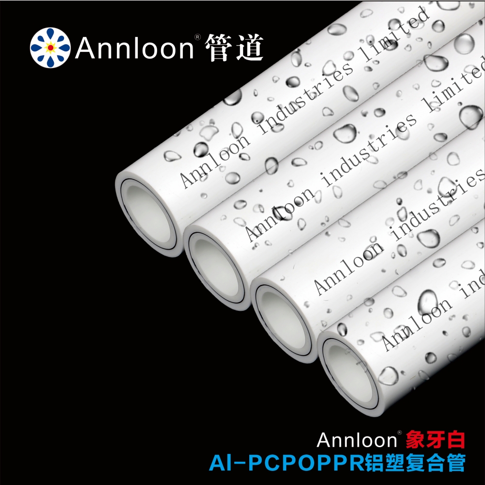 英国乐动注册官网-乐动(中国)象牙白Al-PCPOPPR铝塑复合管